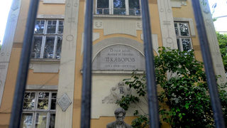 В къщата на Яворов ще има клуб
