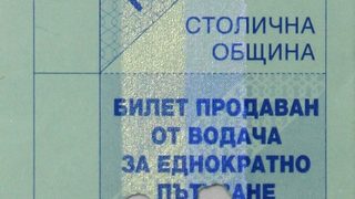 Съветниците на БСП няма да подкрепят увеличението на билетчето в София