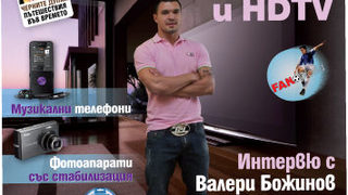 Дългият петък на Дневник с Digital World на 27 юни
