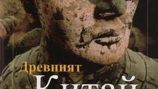 "Нешънъл Джеографик" в действие