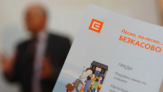Над 3500 столичани се жалват от сбъркани или надписани сметки за ток