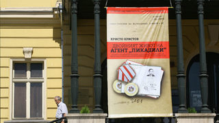Премиера на книгата с последните разкрития за убийството на Георги Марков