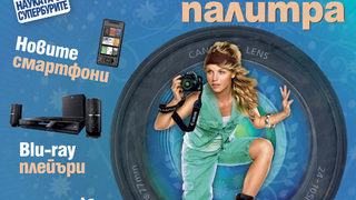 Дългият петък на Дневник с Digital World на 24 октомври