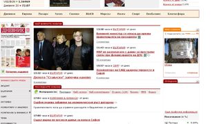 Дневник.БГ е увеличил дневната си аудитория с четири хиляди души