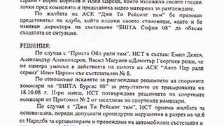 Георги Танев отново е обявен за шампион на България, но не окончателно