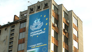 Проверката на ДАНС за финасирането на ДПС не открила нарушения