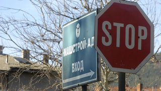 Криза на хоризонта