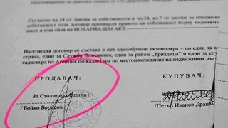 Прокуратурата подхваща нова измама с участието на Петър Драшков
