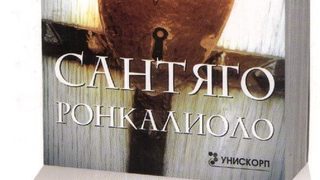 Литературни звезди от Перу