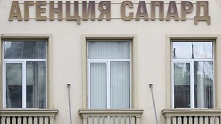 ДАНС одобрява новия шеф на САПАРД