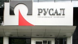Първичното предлагане на "Русал" може да привлече много известни инвеститори