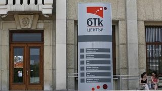 КЗК ще проучва продажбата на радио- и тв звеното на БТК