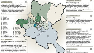 Кой кой е в бизнеса с боклука на София
