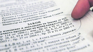 Законът <span class="highlight">за</span> ценните <span class="highlight">книжа</span> и капиталовият пазар в България