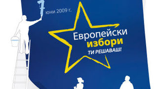 Да си активен не е достатъчно, <span class="highlight">бъди</span> интерактивен!
