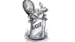 Дефлационно затишие?