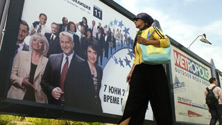 Особеностите на българската кампания за евроизбори 2009