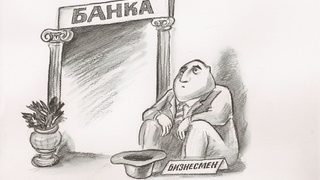 В търсене на финансиране