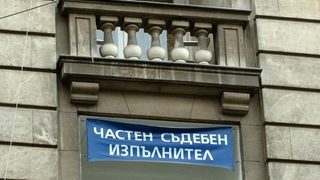 Сайтът за продажби на имоти на длъжници вече работи
