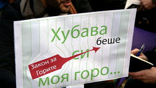 Екошествие срещу строителството в планините