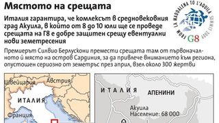 Г-8 ще обсъжда в Италия дали е дошъл краят на рецесията