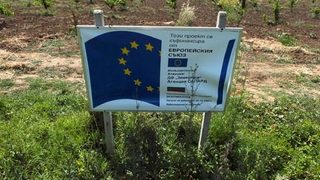 Идва решаваща евромисия за разблокирането на САПАРД