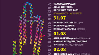 Започва Варненският джаз фестивал
