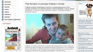 Медиите в Скопие: "Българите заиграха по гръцките ноти"