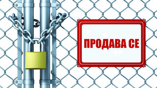 Фирми за продан