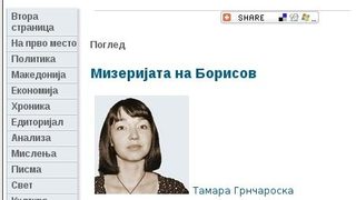 Македонски вестник: Мизерията на Борисов