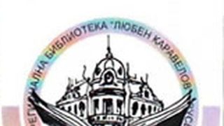 Букурещ събира библиотекари от цял свят