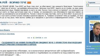 И блогър се кандидатира за кмет на София