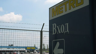 Веригата "Метро" ще работи денонощно покрай Коледа