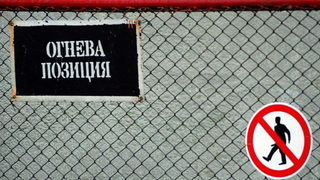 Уникална <span class="highlight">техника</span> ще прогнозира обгазяванията в Стара Загора