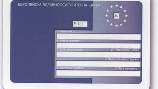 Европейската здравна карта вече и официално е само препоръчителна