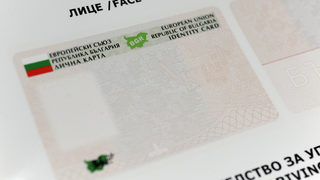 От днес личните документи се издават само с бързи и експресни поръчки