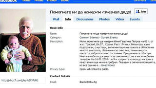 "Фейсбук" на помощ