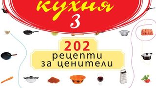<span class="highlight">Кулинарно</span>