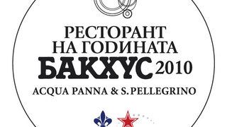 "Бакхус" номинира за ресторант на годината "<span class="highlight">Акант</span> <span class="highlight">Руж</span>", "Капитол" и "Мезон Годе"
