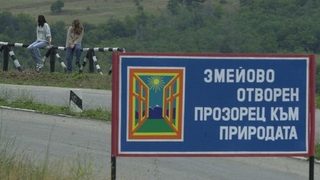 Полигонът "Змейово" вече ще може да се наблюдава "на живо" в интернет