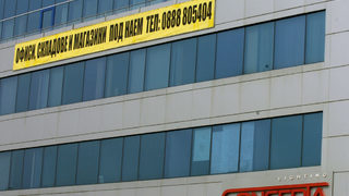 "<span class="highlight">Фортън</span>": На пазара ще излязат над 780 хил. кв.м нови офис и търговски площи