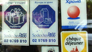 "Чек дежене" няма да предлага ваучери за храна през 2010 г.