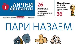 Кредитна история