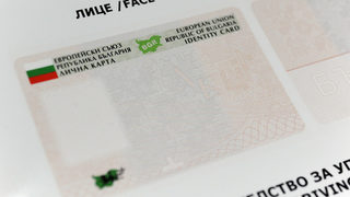 Започва издаването на нови документи за самоличност