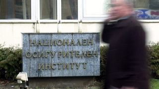 Правителството определи трима нови членове на надзорния съвет на НОИ