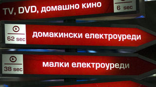 Пазарът на електроника остава нестабилен