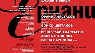 "<span class="highlight">Ернани</span>" ще е кулминация на оперното лято във Варна