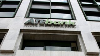 Гърция продава държавната <span class="highlight">ATEbank</span>