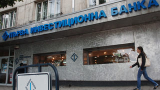 Първа инвестиционна банка влиза в бизнеса със здравните фондове