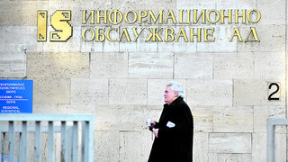 Държавата оневини старото ръководство на "Информационно обслужване"